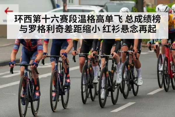 cycling peloton race